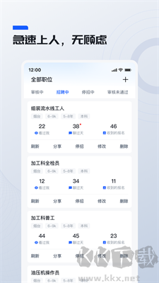 鯨才招聘官方版