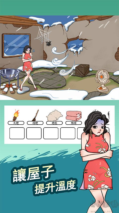 腦洞找茬王(附攻略)