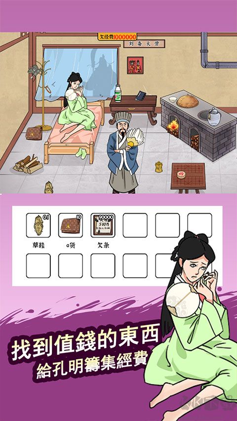 腦洞找茬王(附攻略)