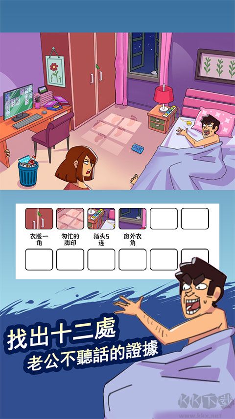 腦洞找茬王(附攻略)