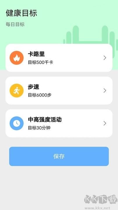 天天堅持走路app