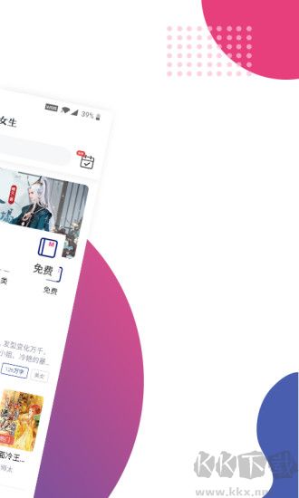 魔小閱手機官方版