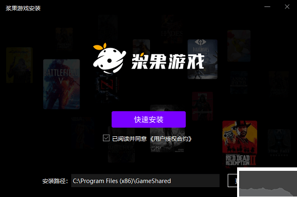 漿果游戲純凈版