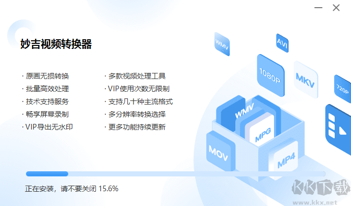 妙吉視頻轉(zhuǎn)換器