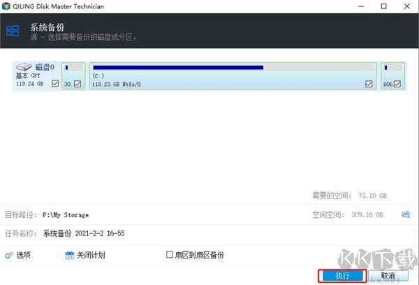 QILING Disk Master Technician(磁盤(pán)管理工具)