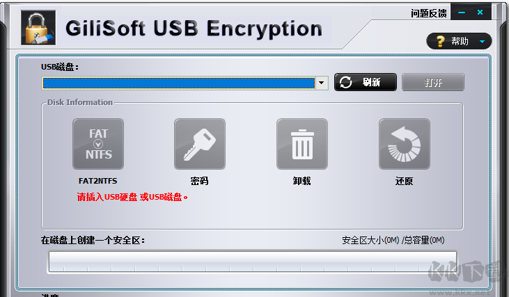 gilisoft usb encryption(u盤加密軟件)