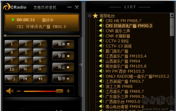 龍卷風收音機標準版