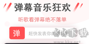 幻音音樂舊版本