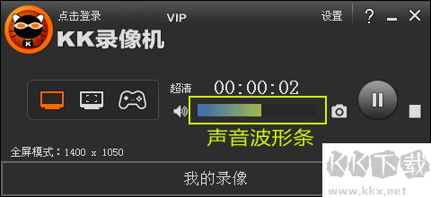 kk錄像機(jī)專業(yè)版