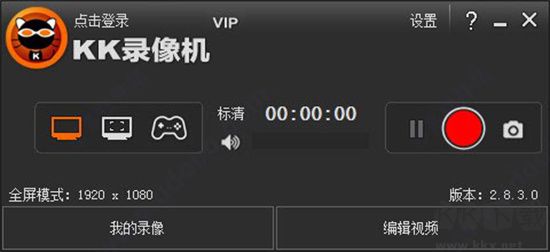 kk錄像機(jī)專業(yè)版