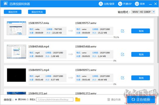 視頻格式轉(zhuǎn)換最新版