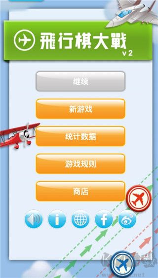 飛行棋大戰(zhàn)(附教程)