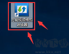 萬(wàn)能視頻格式轉(zhuǎn)換器截圖