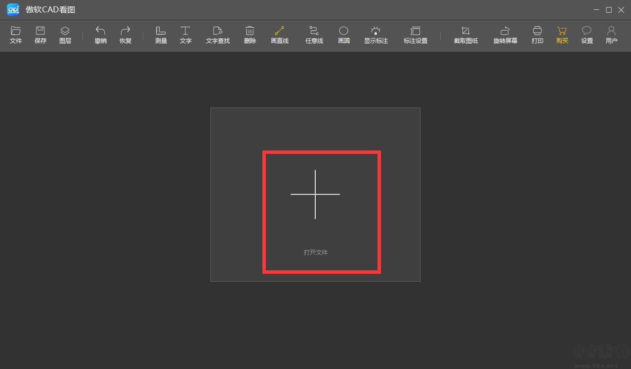 傲軟CAD看圖截圖
