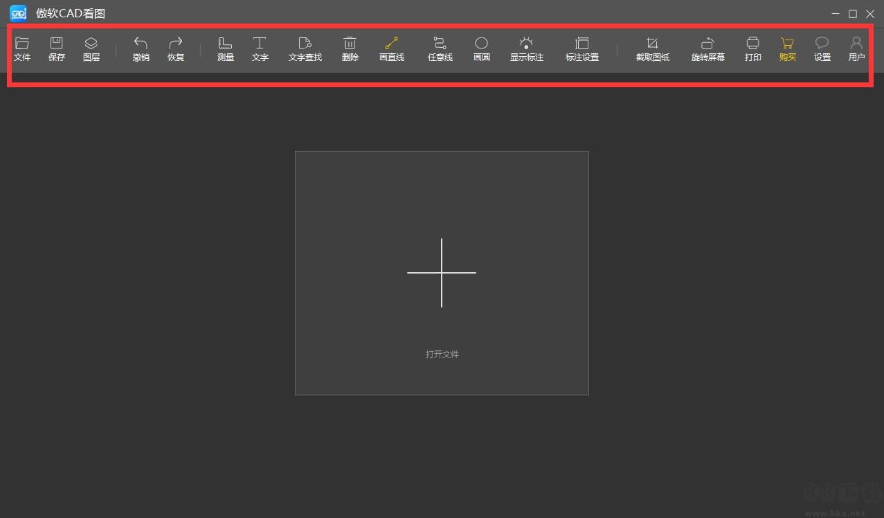 傲軟CAD看圖截圖