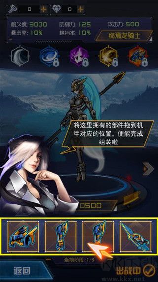 究極機甲戰(zhàn)神無限金幣鉆石