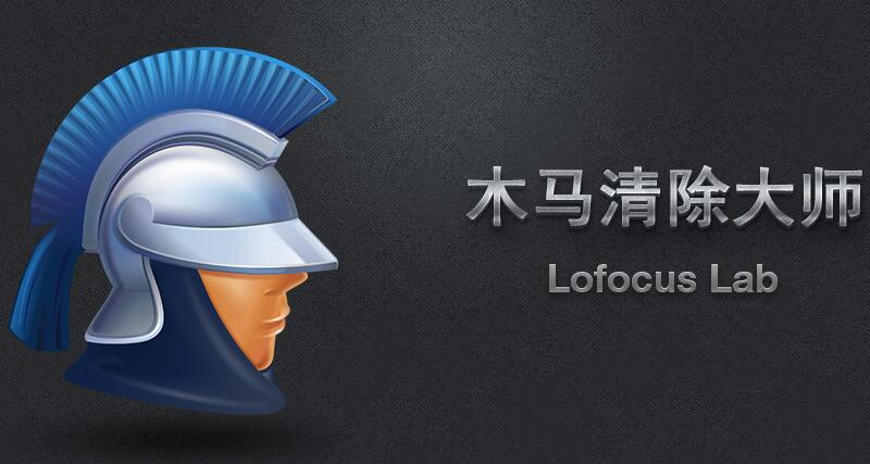 木馬清除大師綠色版 v8.0.1