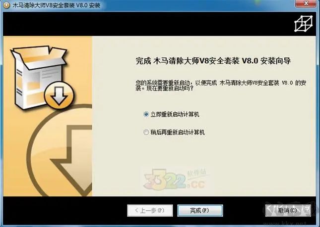 木馬清除大師綠色版