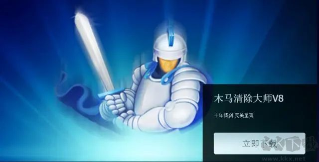 木馬清除大師綠色版