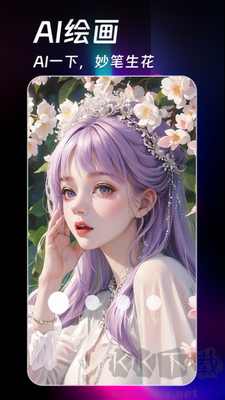 AI繪畫(huà)生成器免費(fèi)版