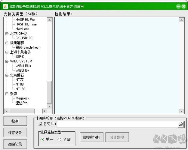狂龍加密狗軟件綠色版