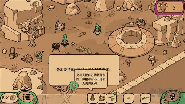 尋找外星人免廣告