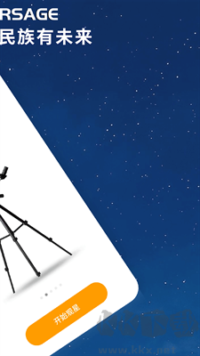 尋星師app全新版