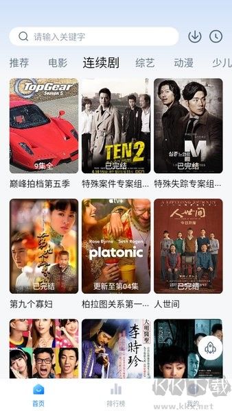 新大師兄影視app最新版