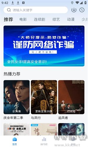 新大師兄影視app最新版