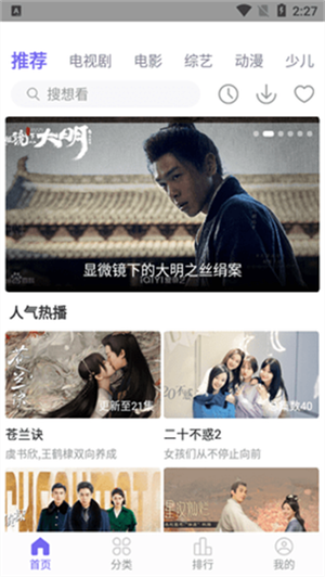 白羊影院app無廣告版