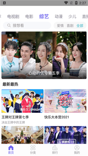 白羊影院app無廣告版