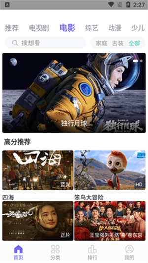 白羊影院app無廣告版