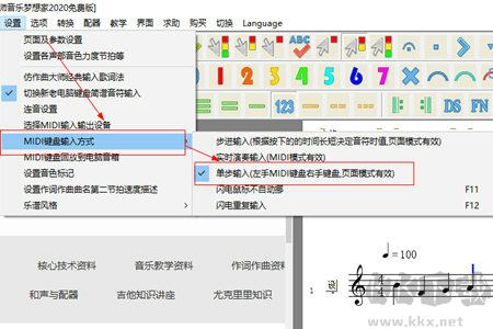 作曲大師綠色版