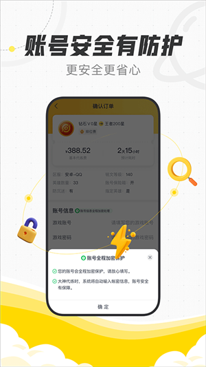 代練貓app完整版
