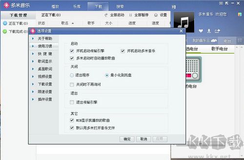 多米音樂播放器去廣告版