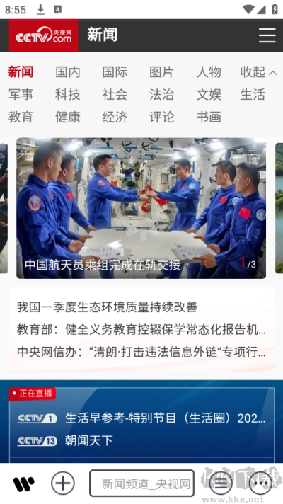 匠影瀏覽器軟件app最新版