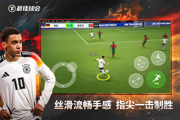 最佳球會(huì)九游版