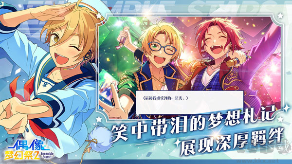 偶像夢(mèng)幻祭2九游渠道服