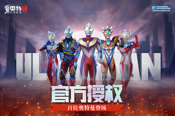 奧特曼傳奇英雄2老版本