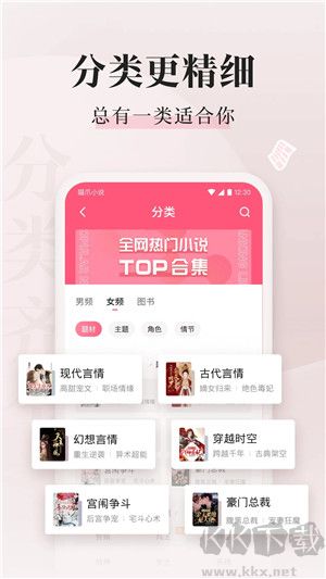 喵爪小說下載 第2張圖片