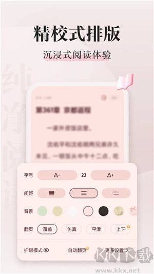 喵爪小說app
