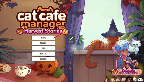 貓咖經(jīng)理中文版