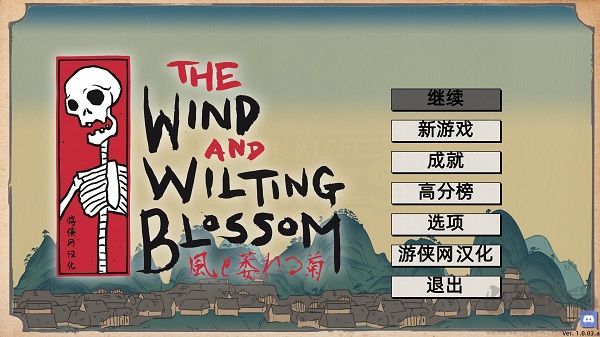 隨風(fēng)凋零的菊花官方客戶端