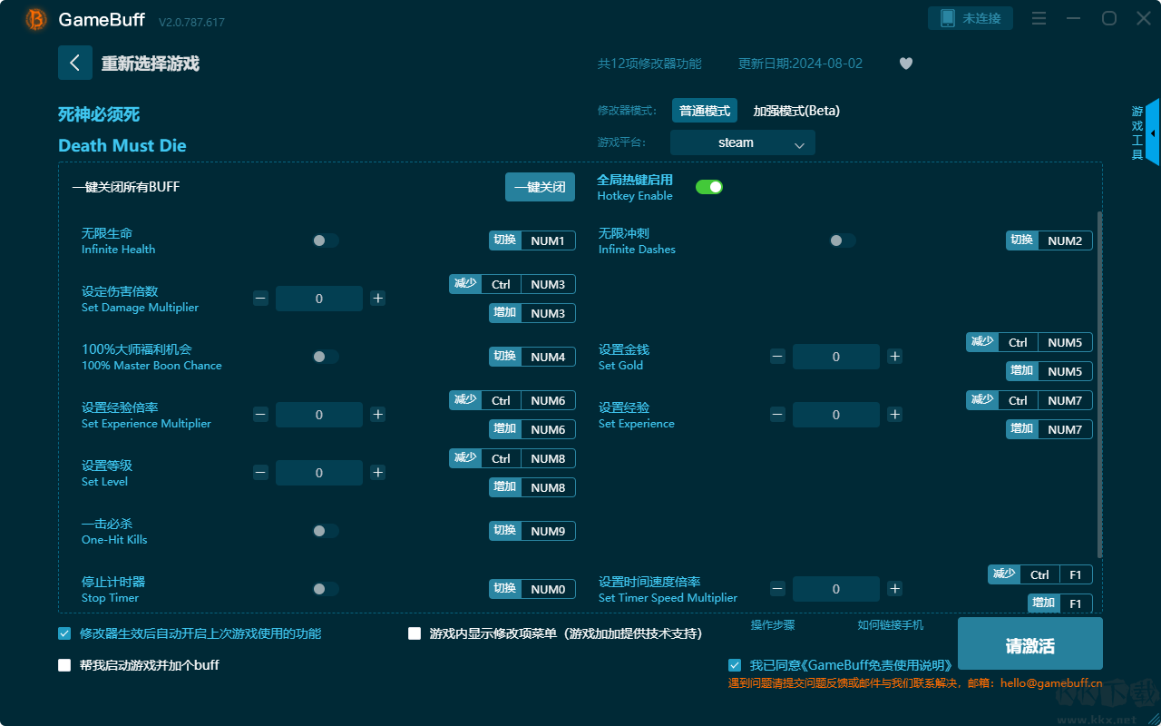 死神必須死十二項(xiàng)修改器PC