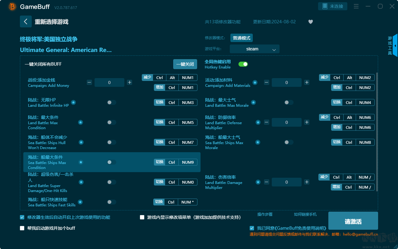 終極將軍美國獨立戰(zhàn)爭十三項修改器最新版