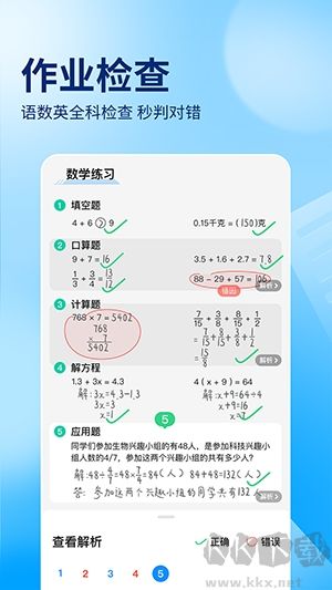 作業(yè)幫免費版