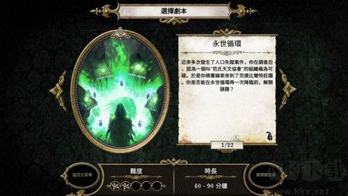 瘋狂詭宅中文版