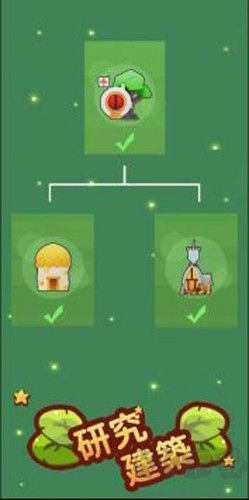 部落生存記手機(jī)版