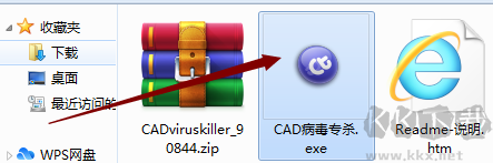 CAD病毒專殺工具官方版