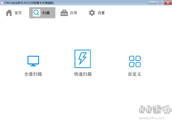 office宏病毒專殺工具截圖